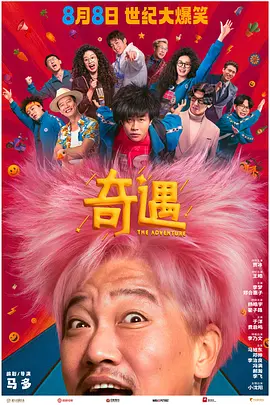 新婚夫妇HD