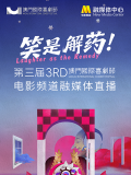移动迷宫2免费高清