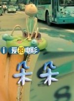 爱情课