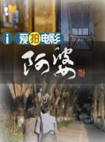 米奇影视888