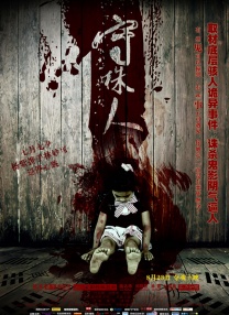 现爱在线观看