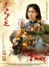 美味的女商社2019
