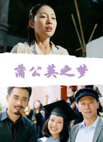 400年后的梦