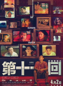 二轮影院免费观看电视剧