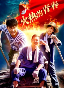 麻辣女友相约