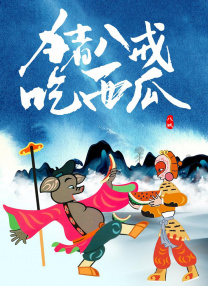 色喜国模苏茜人体一2